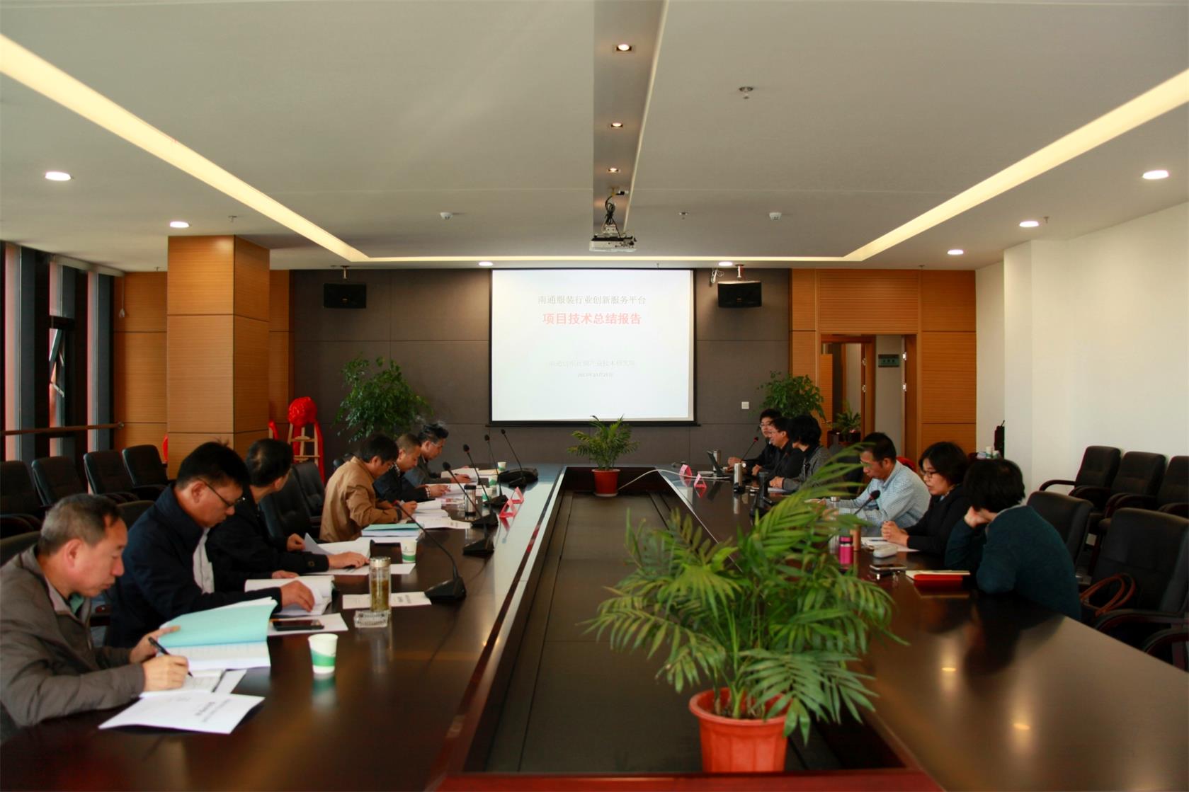 我院承担的南通市科技公共服务平台《南通服装行业创新服务平台》项目顺利通过验收