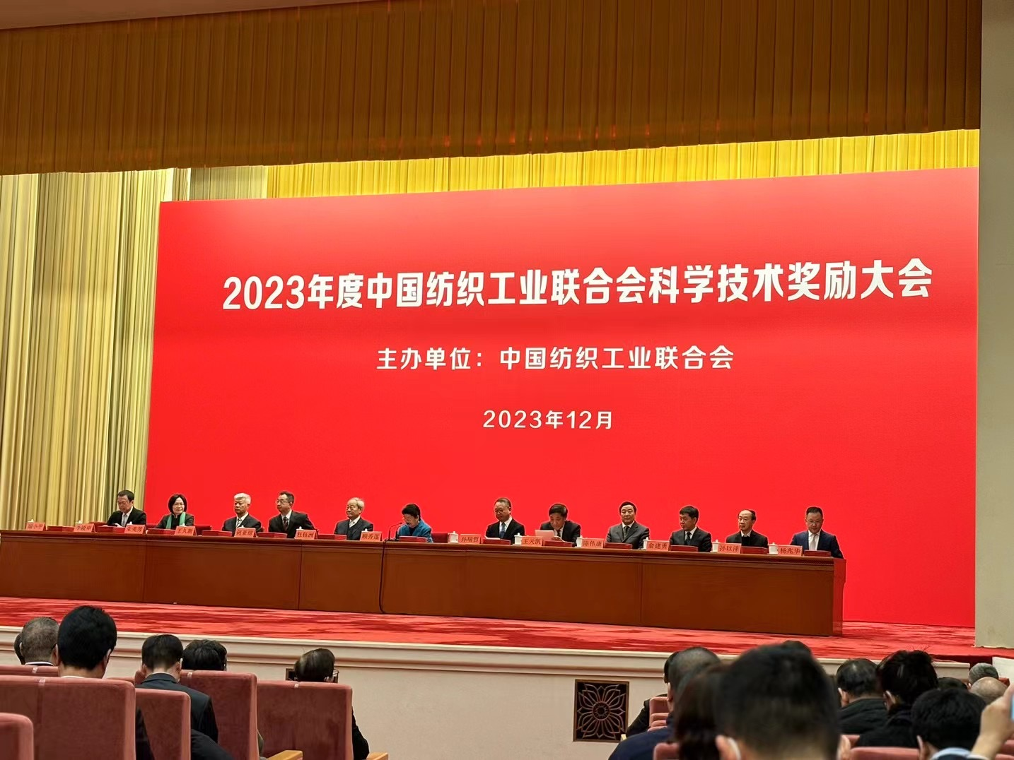 九游在线官网j9获2023年度中国纺织工业 联合会科技进步奖